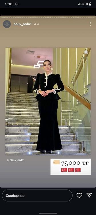 Двойка нарядное