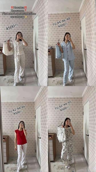 Ликвидация. Удобная пижама по вкусным ценам!