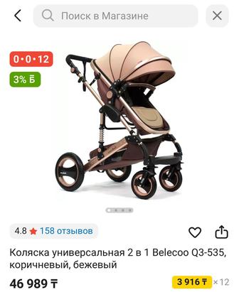 Коляска 2в1 новая