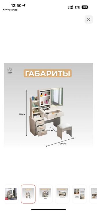 Продаю туалетный столик