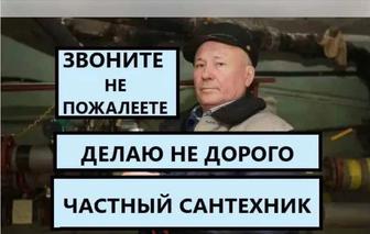 Сантехник аварийный. Устранение засора в душевой кабине. Выездом на дом нед