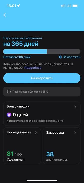 1фит 1fit абонемент