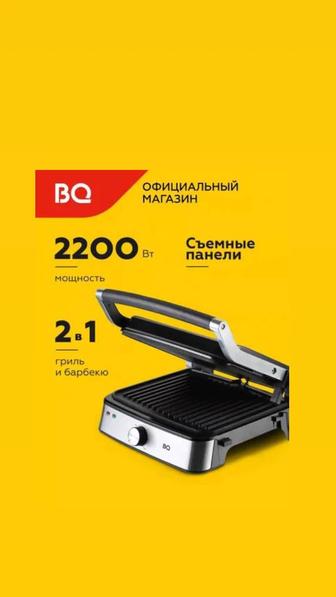 Электрический гриль