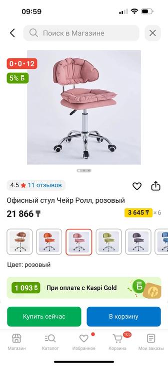 Стул офисный, стул мастера