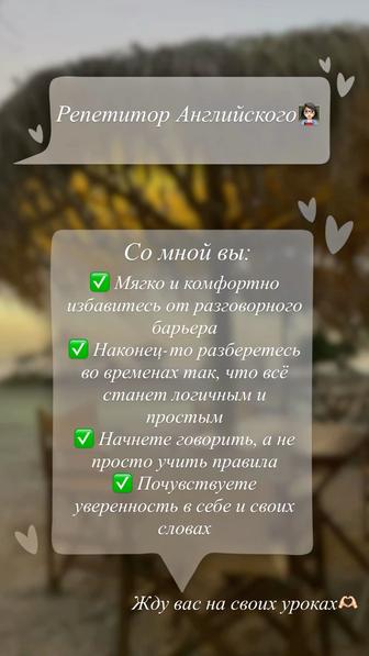 Репетитор Английского языка