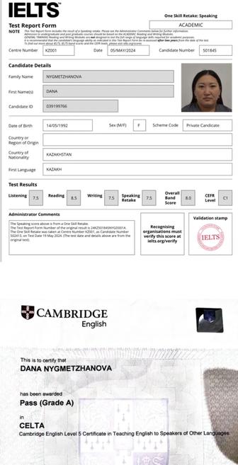 Ағылшын тілі. Английский. IELTS