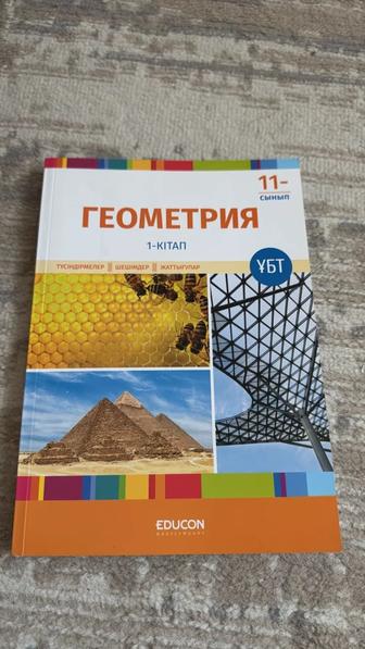 Книга от Educon