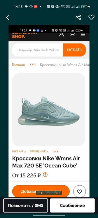 Кросовки Nike