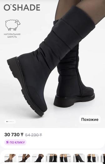 Сапоги дутики женские