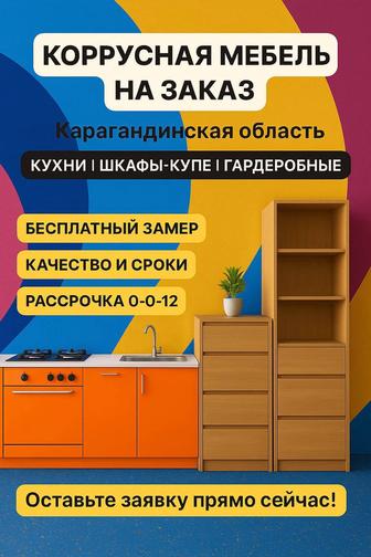 Услуги Мебельщика