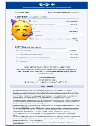 Кета Корея