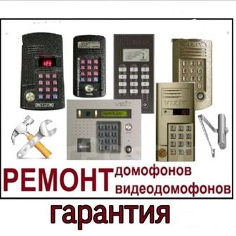 Домофоны, видеодомофоны, IP домофоны.