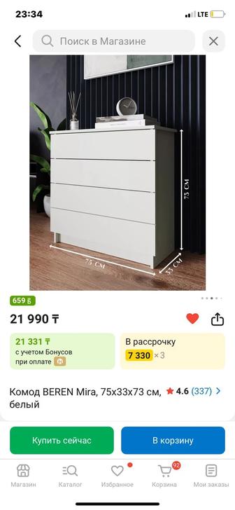 Комод новый , не в собранном виде