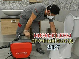 Чистка канализации, трубы