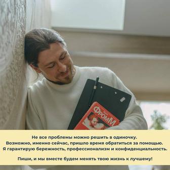Психолог в краткосрочном методе
