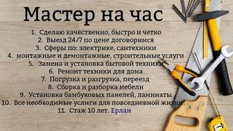 МАТЕР НА ЧАС