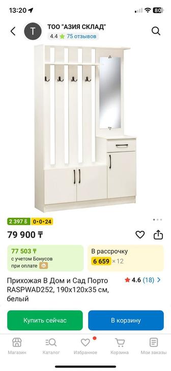 Шкаф для прихожей