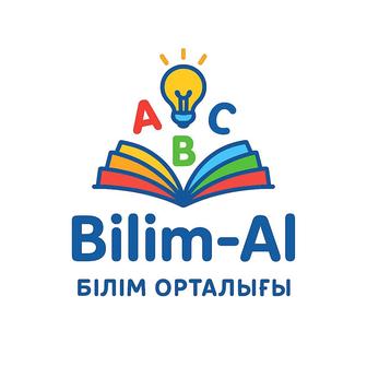 BILIM-AL білім орталығы