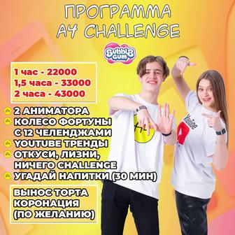 Программа А4 КОЛЕСО ФОРТУНЫ с 12 популярными Челленджами!