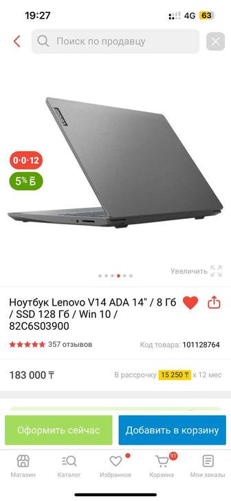 Продам ноутбук в идеальном состоянии