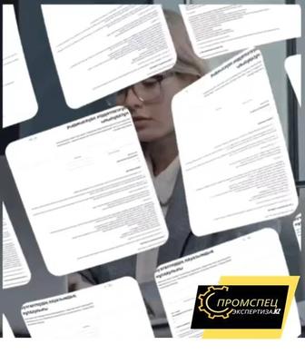 Разработка Правил, процедур и инструкций по охране труда