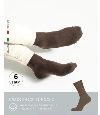 Мужские носки оптом