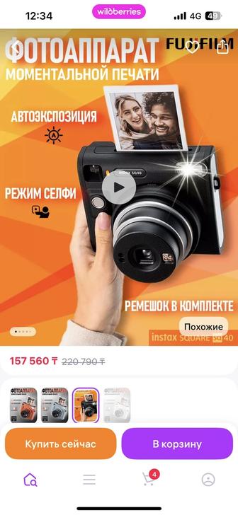 Продам instax sq40