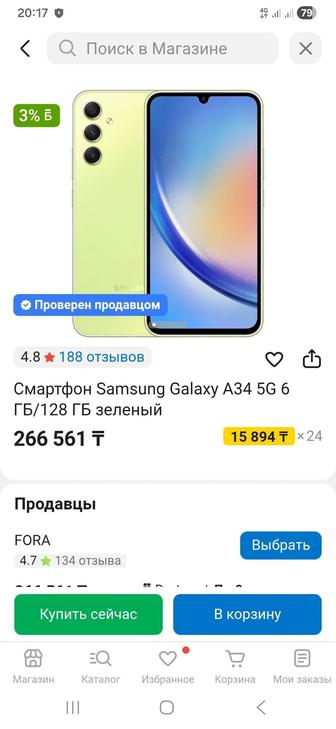 Samsung A34.5G