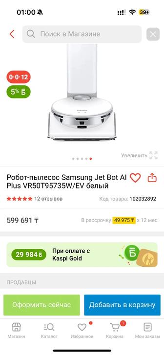 Продам робот пылесос