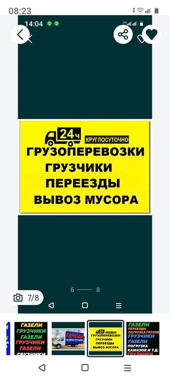 Вывоз строительного Мусора. В мешках, россыпью. КамАЗ, Газик Газель.