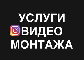 Видеомонтаж