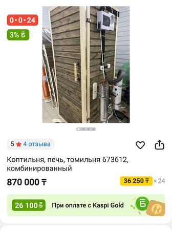 Продам коптилку
