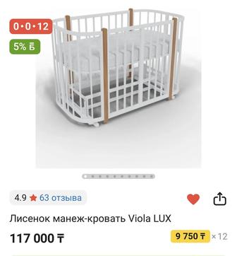 Манеж-кровать Viola LUX от бренда Лисенок 2 матраса в подарок подушки