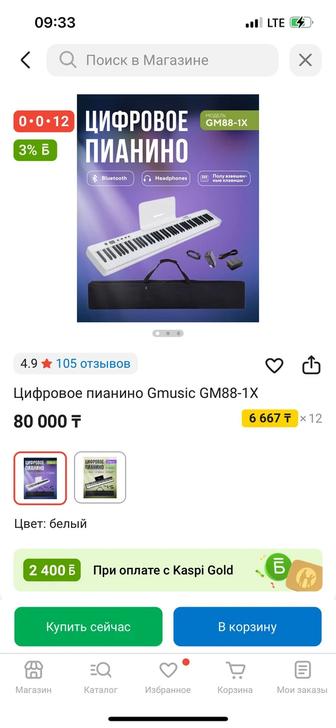 Фортепиано