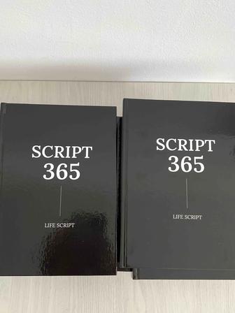 Книга дневник сценарий