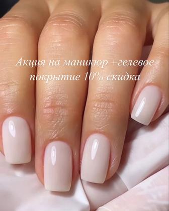 Услуги ногтевого сервиса