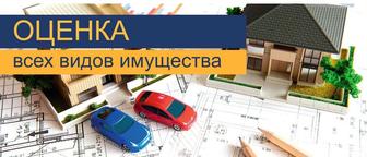 Оценка, оценка недвижимости, оценкщик