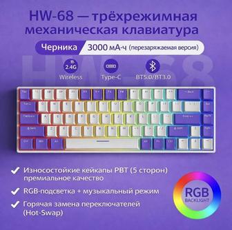 Механическая клавиатура беспроводная