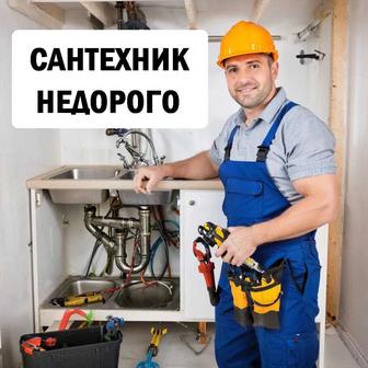 Сантехник унитаз раоквина тазалау чистка