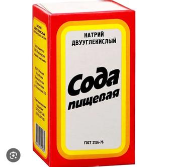 Пищевая сода есть такое. Мне нужно точно так гост 2156-76