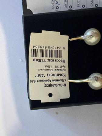 Комплект бриллиантов