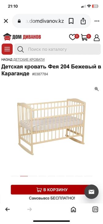 продам детскую кровать