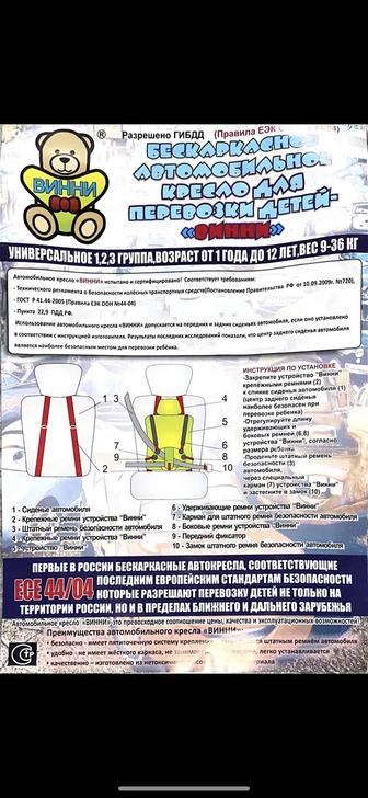 Бескаркасное автомобильное кресло