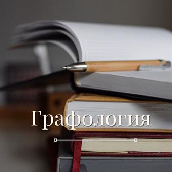 Консультация психолога