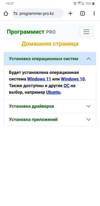 Услуги программиста