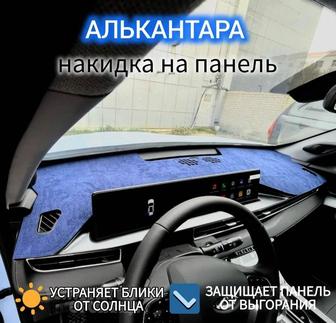 Накидка на торпеду из Алькантары