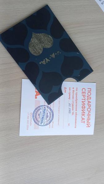 Подарочный сертификат в фитнес студию YA