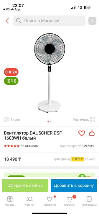 Вентилятор Dauscher