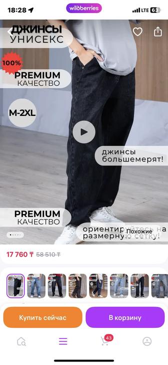 Джинсы для мужчин и для женщин универсальные новые
