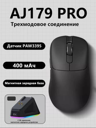 Игровая мышь Ajazz AJ179 pro